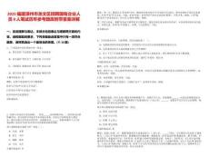 2025福建漳州市龍文區(qū)招聘國有企業(yè)人員8人筆試歷年參考題庫附帶答案詳解