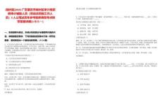 [端州區(qū)]2025廣東肇慶市端州區(qū)審計局招聘審計輔助人員（勞動合同制工作人員）5人公筆試歷年參考題庫典型考點附帶答案詳解(3卷合一)