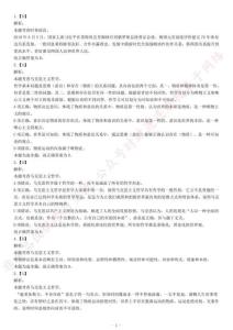 2019年9月21日浙江省杭州市淳安、建德事業(yè)單位考試試答案