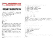 2025中國(guó)人民財(cái)產(chǎn)保險(xiǎn)股份有限公司招聘15人筆試歷年參考題庫(kù)附帶答案詳解