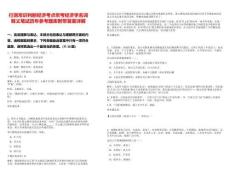 行測(cè)常識(shí)判斷經(jīng)濟(jì)考點(diǎn)?？冀?jīng)濟(jì)學(xué)名詞釋義筆試歷年參考題庫(kù)附帶答案詳解