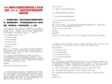 2025湖南長沙望城區(qū)緊缺急需人才引進(jìn)目錄（626人）筆試歷年參考題庫附帶答案詳解