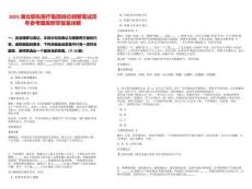 2025湖北鄂東醫(yī)療集團(tuán)崗位調(diào)整筆試歷年參考題庫附帶答案詳解