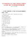 2025年度陜西延長石油（集團）有限責任公司高校畢業(yè)生招聘（春招）筆試參考題庫附帶答案詳解