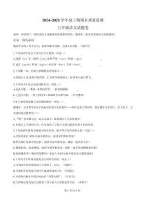 精品解析：2024-2025學年重慶市大足區統編版五年級上冊期末考試語文試卷（原卷版）
