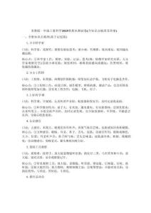 蘇教版一年級上冊科學(xué)2025秋期末測試卷（含知識點(diǎn)梳理及答案）