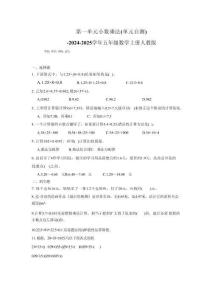 （單元測試）人教版數(shù)學(xué)五年級上冊各單元試卷