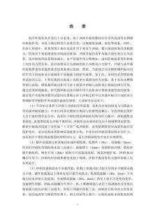 海上風機高樁承臺基礎局部沖刷與水平承載性能研究