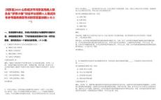 [河?xùn)|區(qū)]2025山東臨沂市河?xùn)|區(qū)殘疾人聯(lián)合會(huì)“夢(mèng)想小鎮(zhèn)”創(chuàng)業(yè)平臺(tái)招聘8人筆試歷年參考題庫典型考點(diǎn)附帶答案詳解(3卷合一)