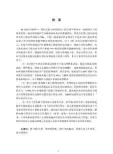 預制橋面板的UHPC接縫性能及寬板設計方法研究