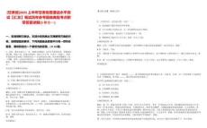 [甘肅省]2025上半年甘肅省普通話水平測試【匯總】筆試歷年參考題庫典型考點附帶答案詳解(3卷合一)