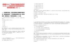 [清城區(qū)]2025廣東清遠(yuǎn)市清城區(qū)農(nóng)業(yè)農(nóng)村局招聘14人筆試歷年參考題庫典型考點附帶答案詳解(3卷合一)