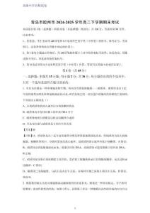 青島市膠州市2024-2025學(xué)年高二下學(xué)期期末考試生物試題（解析版）