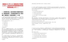 [海南省]2025年12355海南省青少年服務(wù)臺招聘1人筆試歷年參考題庫典型考點附帶答案詳解(3卷合一)