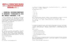 [西安市]2025年陜西省氣象部門事業(yè)單位招聘27人筆試歷年參考題庫(kù)典型考點(diǎn)附帶答案詳解(3卷合一)