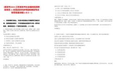 [淮安市]2025江蘇淮安市社會(huì)福利院招聘保育員11名筆試歷年參考題庫(kù)典型考點(diǎn)附帶答案詳解(3卷合一)