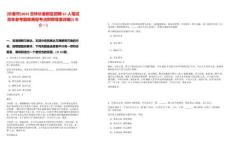 [長(zhǎng)春市]2025吉林長(zhǎng)春新區(qū)招聘67人筆試歷年參考題庫(kù)典型考點(diǎn)附帶答案詳解(3卷合一)