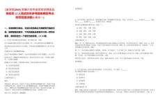 [金安區(qū)]2025安徽六安市金安區(qū)招聘食品快檢員12人筆試歷年參考題庫(kù)典型考點(diǎn)附帶答案詳解(3卷合一)