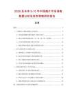 2026及未來5-10年中國觸片市場調(diào)查數(shù)據(jù)分析及競爭策略研究報告