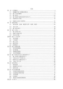 xx住宅項(xiàng)目型鋼懸挑扣件式腳手架專項(xiàng)施工方案