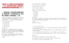 [福州市]2025年福州大學(xué)化學(xué)實(shí)驗(yàn)教學(xué)中心招聘2名專業(yè)技術(shù)(實(shí)驗(yàn))人員筆試歷年參考題庫(kù)典型考點(diǎn)附帶答案詳解(3卷合一)