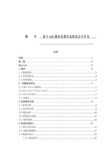 基于web題庫(kù)管理系統(tǒng)的設(shè)計(jì)與開發(fā)