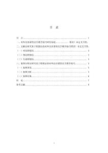 基于聯(lián)想法的對外漢語課堂漢字教學(xué)技巧研究