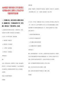 2025福建省寧德市福鼎市公共交通有限公司招聘機(jī)電修理工擬聘用人員筆試歷年參考題庫(kù)附帶答案詳解