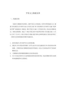 甲骨文大數據實訓