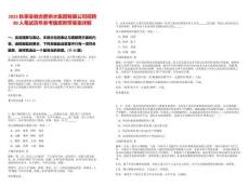 2025秋季安徽合肥供水集團(tuán)有限公司招聘80人筆試歷年參考題庫附帶答案詳解
