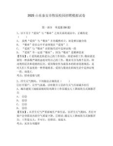 2025山東泰安市牧原校園招聘模擬試卷及一套參考答案詳解