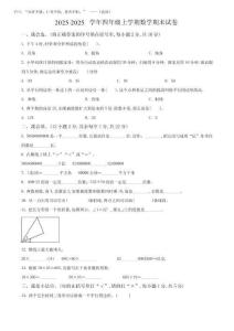 2025-2026學(xué)年人教版數(shù)學(xué)四年級上冊期末考試題含答案