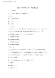 2022年綿陽(yáng)市三支一扶招聘試題