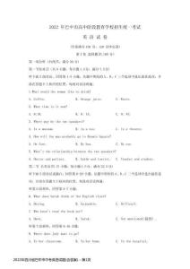 2022年四川省巴中市中考英語試題(含答案)