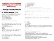 2025福建龍巖市上杭縣文化旅游發(fā)展有限公司招聘部分崗位人員延長筆試歷年參考題庫附帶答案詳解