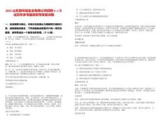 2025山東嘉祥縣鹽業有限公司招聘4人筆試歷年參考題庫附帶答案詳解