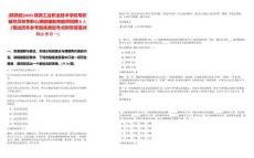 [陜西省]2025陜西工業(yè)職業(yè)技術(shù)學(xué)院專職輔導(dǎo)員和專職心理健康教育教師招聘8人（筆試歷年參考題庫典型考點(diǎn)附帶答案詳解(3卷合一)