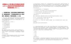 [洪雅縣]2025四川眉山市洪雅縣引進(jìn)優(yōu)秀人才24人筆試歷年參考題庫典型考點(diǎn)附帶答案詳解(3卷合一)