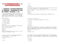 2025年興安縣國有糧食企業招聘10人筆試歷年參考題庫附帶答案詳解