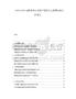 2025-2030寵物食品行業(yè)適口性研究與消費結(jié)構(gòu)分析報告