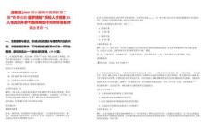 [旌陽(yáng)區(qū)]2025四川德陽(yáng)市旌陽(yáng)區(qū)第二屆“青春?jiǎn)⒑健A夢(mèng)旌陽(yáng)”高校人才招聘15人筆試歷年參考題庫(kù)典型考點(diǎn)附帶答案詳解(3卷合一)