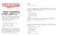 [椒江區(qū)]2025浙江臺(tái)州市椒江區(qū)五水共治工作領(lǐng)導(dǎo)小組（河長(zhǎng)制）辦公室招聘編外用工1筆試歷年參考題庫(kù)典型考點(diǎn)附帶答案詳解(3卷合一)