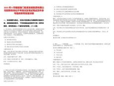 2025年8月福建廈門集美發(fā)展集團(tuán)有限公司招聘各崗位開考情況及筆試筆試歷年參考題庫(kù)附帶答案詳解