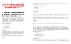[南京市]2025中國(guó)藥科大學(xué)科學(xué)技術(shù)研究院招聘4人（江蘇）筆試歷年參考題庫(kù)典型考點(diǎn)附帶答案詳解(3卷合一)