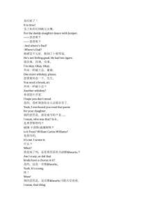 The Chair Company《椅子公司（2025）》第一季第八集完整中英文對照劇本