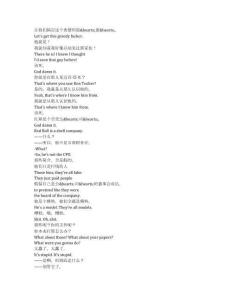 The Chair Company《椅子公司（2025）》第一季第五集完整中英文對照劇本