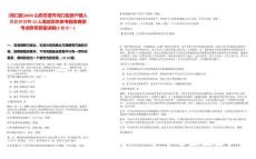 [河口區(qū)]2025山東東營市河口區(qū)新戶鎮(zhèn)人民政府招聘12人筆試歷年參考題庫典型考點附帶答案詳解(3卷合一)