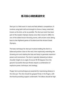 練習(xí)實(shí)心球的英語(yǔ)作文