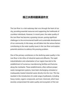 練江水質(zhì)問(wèn)題英語(yǔ)作文