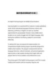 組織培訓(xùn)班英語作文初二